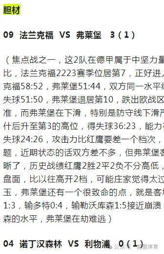 阿斯顿维拉主场平局，积分榜位置略有下滑