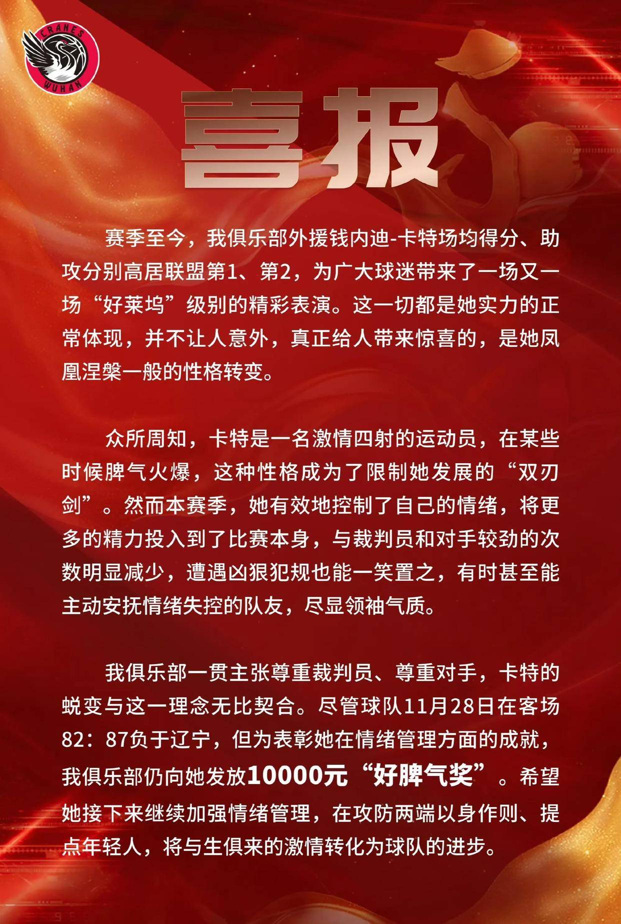 南安普敦斩获胜利，积分攀升远离降级区