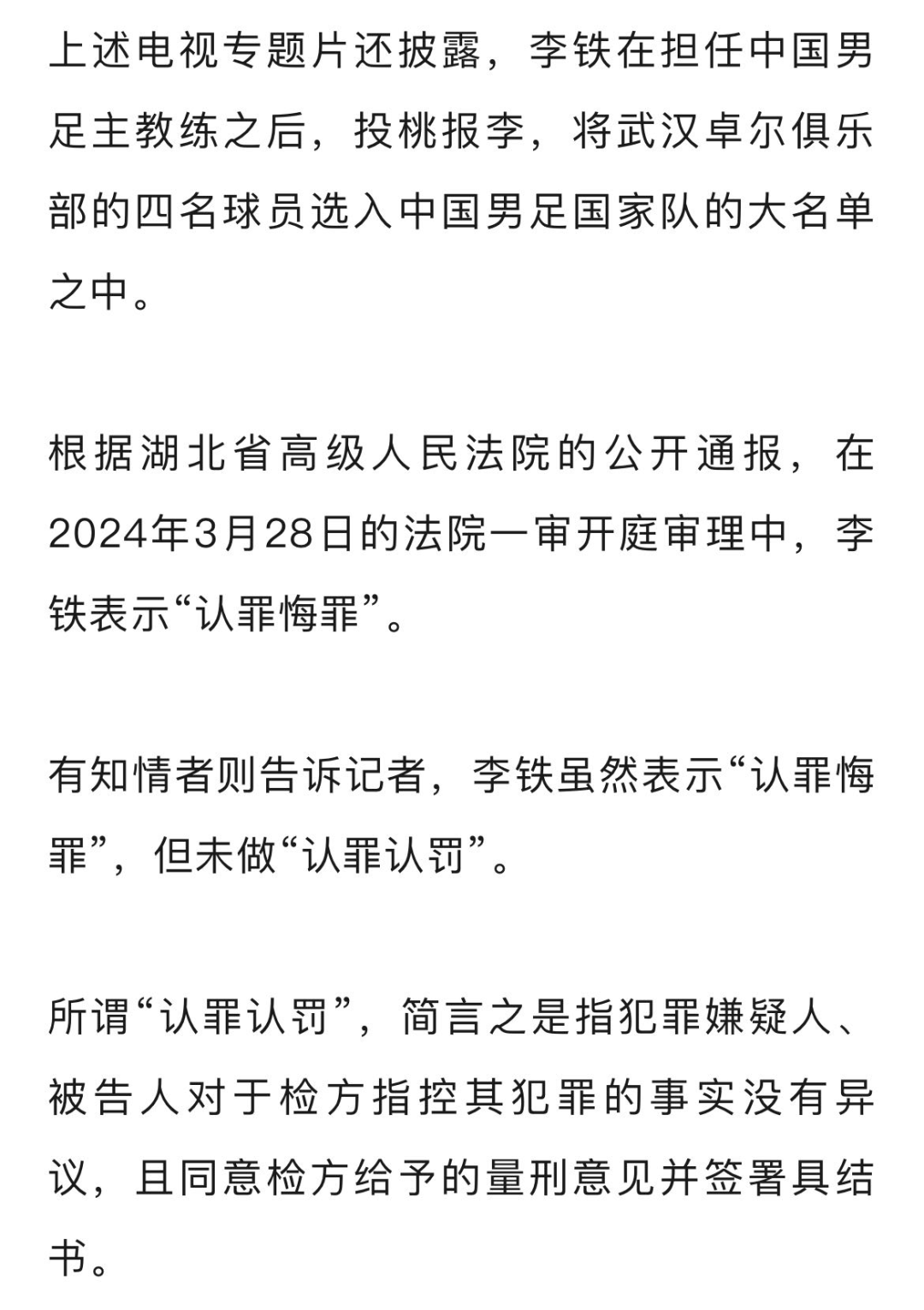 那不勒斯主帅赛前怒斥裁判，遭到足协处罚