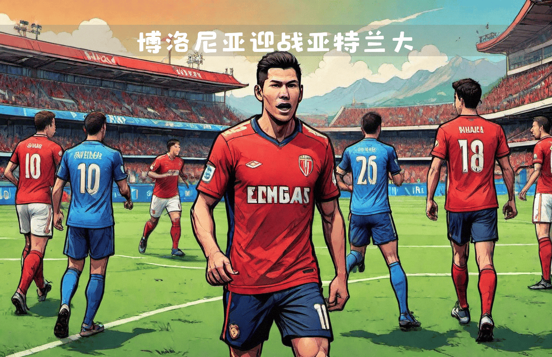 蒙彼利埃俱乐部在主场比赛中全力以赴