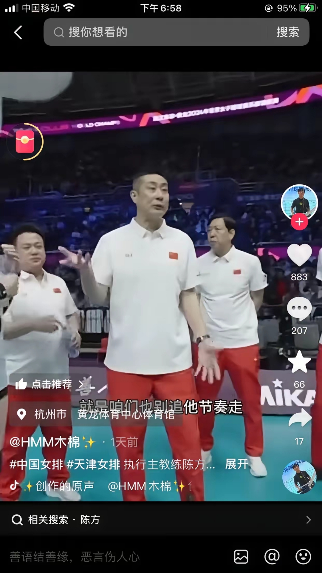 临场指挥功力，主教练成赛事关键
