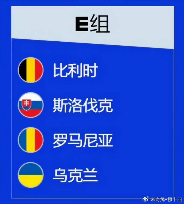 乌克兰队因主帅变动备战欧洲杯，挑战更大