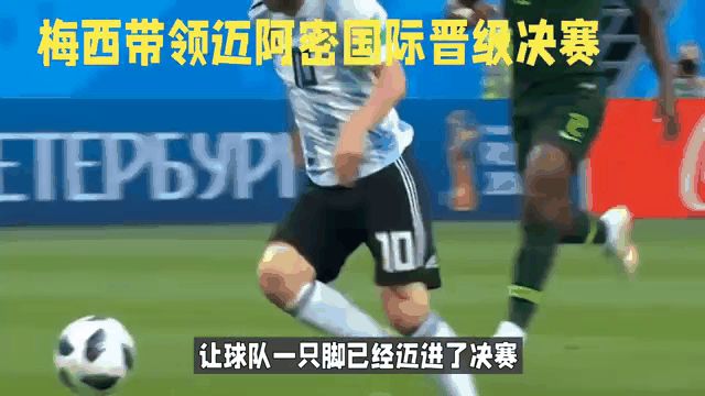 拉美年轻球员成为球队核心，引领逆袭