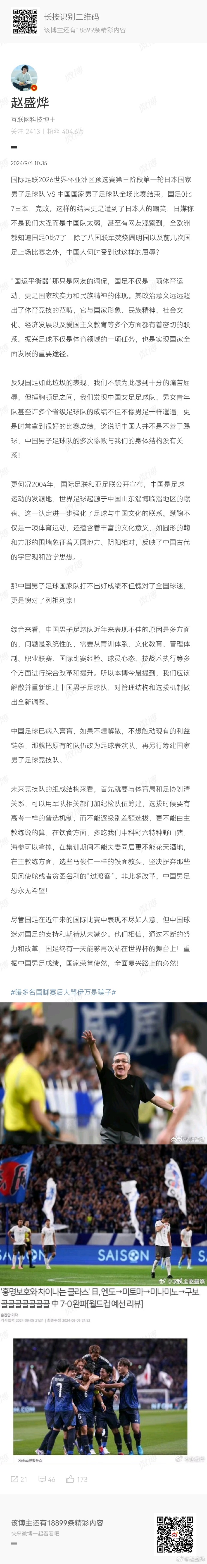 FB体育平台-国内足球高手对战，背后故事揭秘！