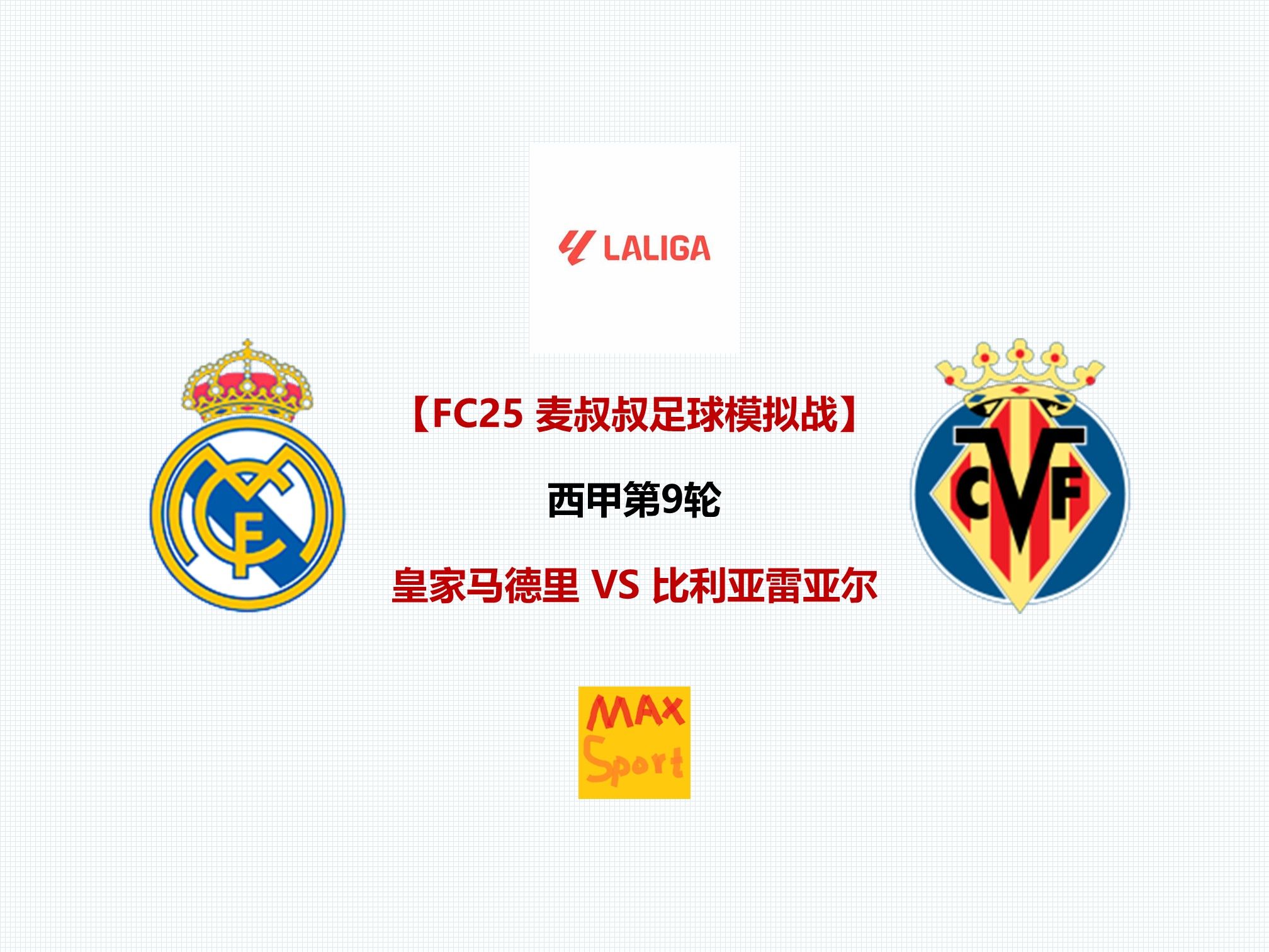 FB体育官方网站-马竞客场大胜比利亚雷亚尔，排名升至第三