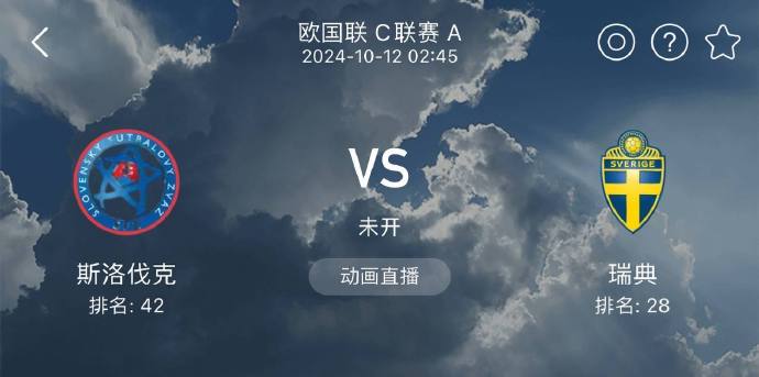 FB体育官方网站-斯洛伐克队备战欧预赛，誓言突破困境