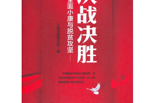 FB体育-雄心勃勃的球队，决胜之际要尽全力