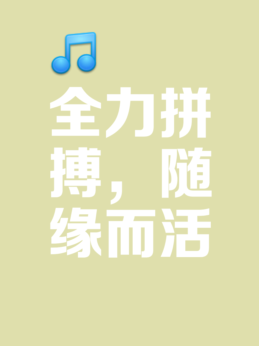 全力以赴，夺得桂冠尽在眼前