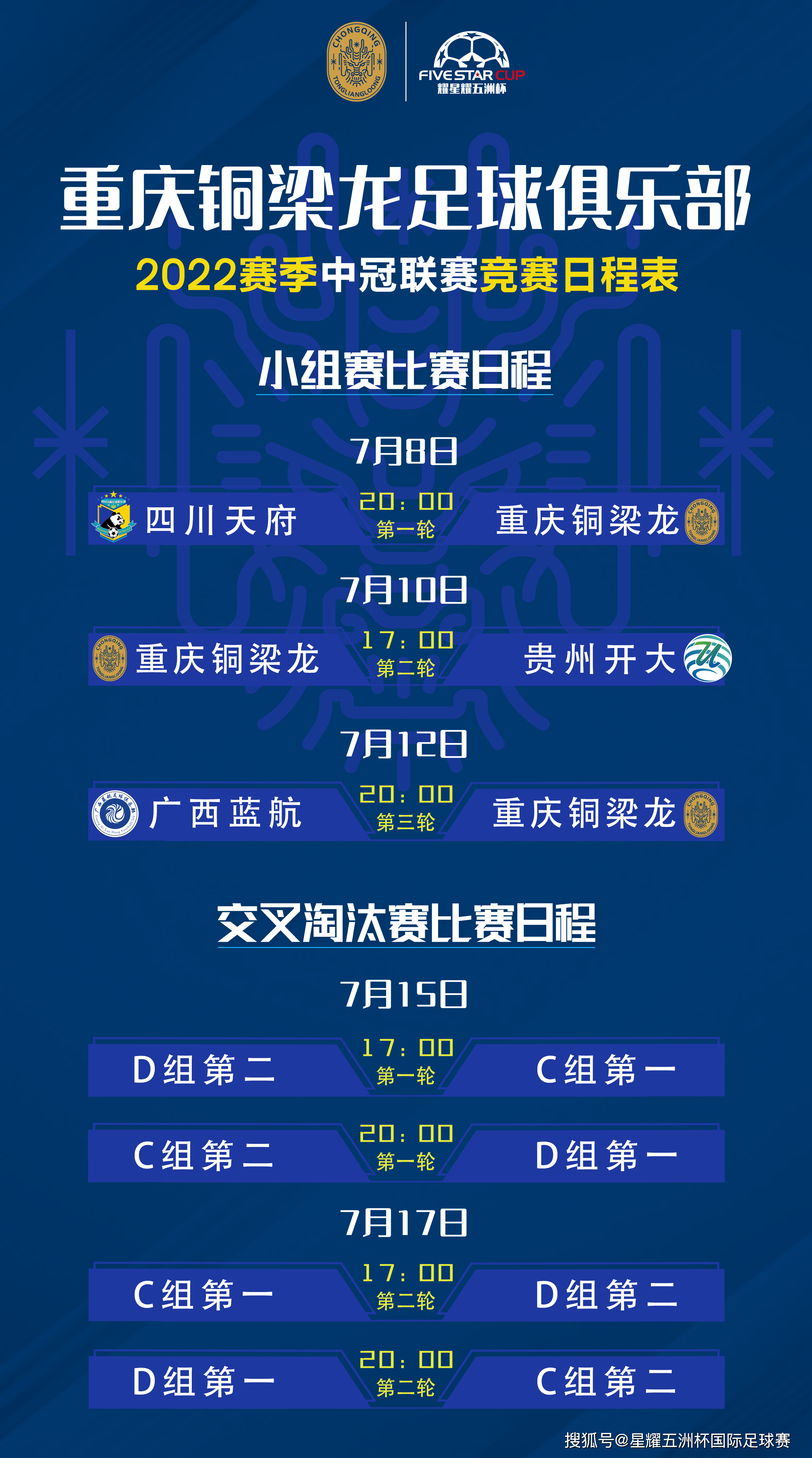FB体育官网-重庆队员全情备战，誓要迎击挑战