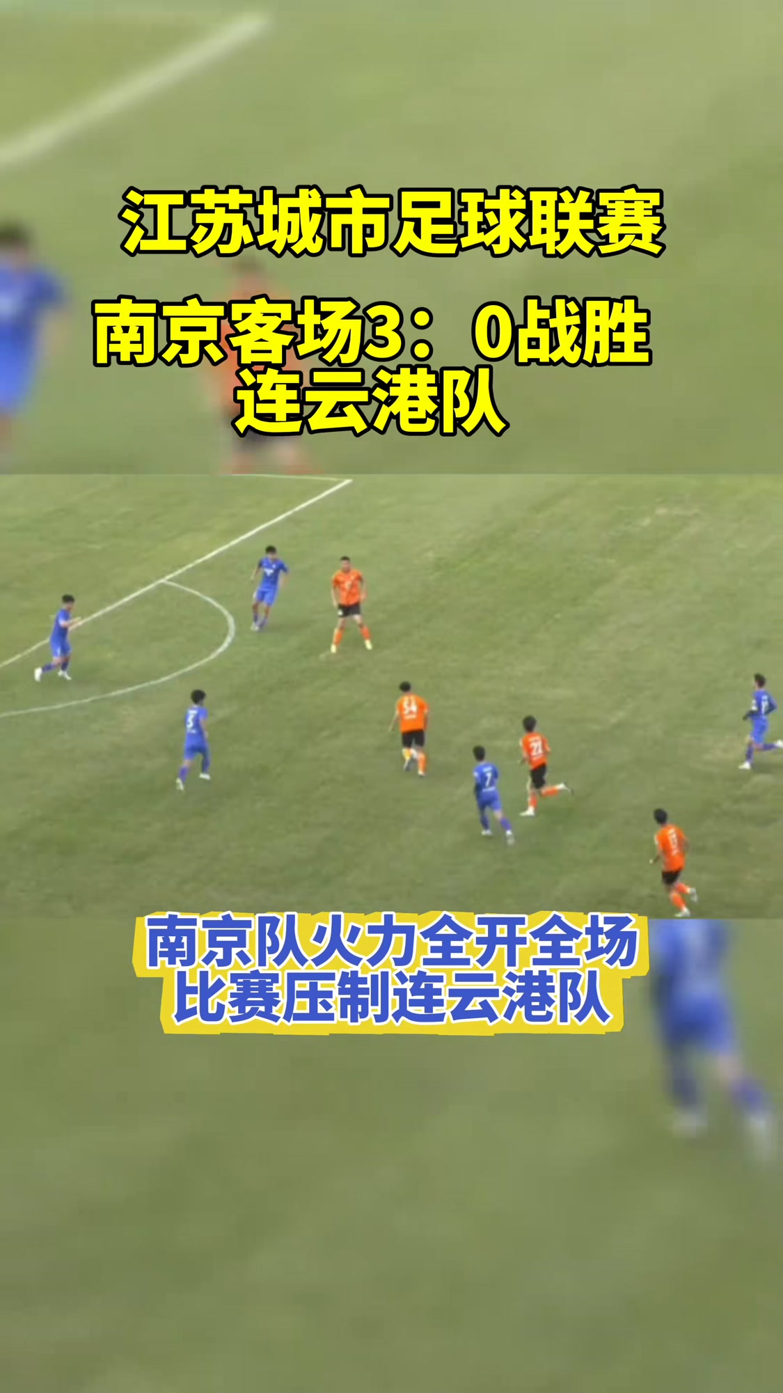 FB体育官网-苏宁易购足球队全队投入训练，力争反弹