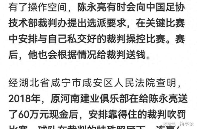 FB体育官网-河南建业被逼平，中超积分略显被动