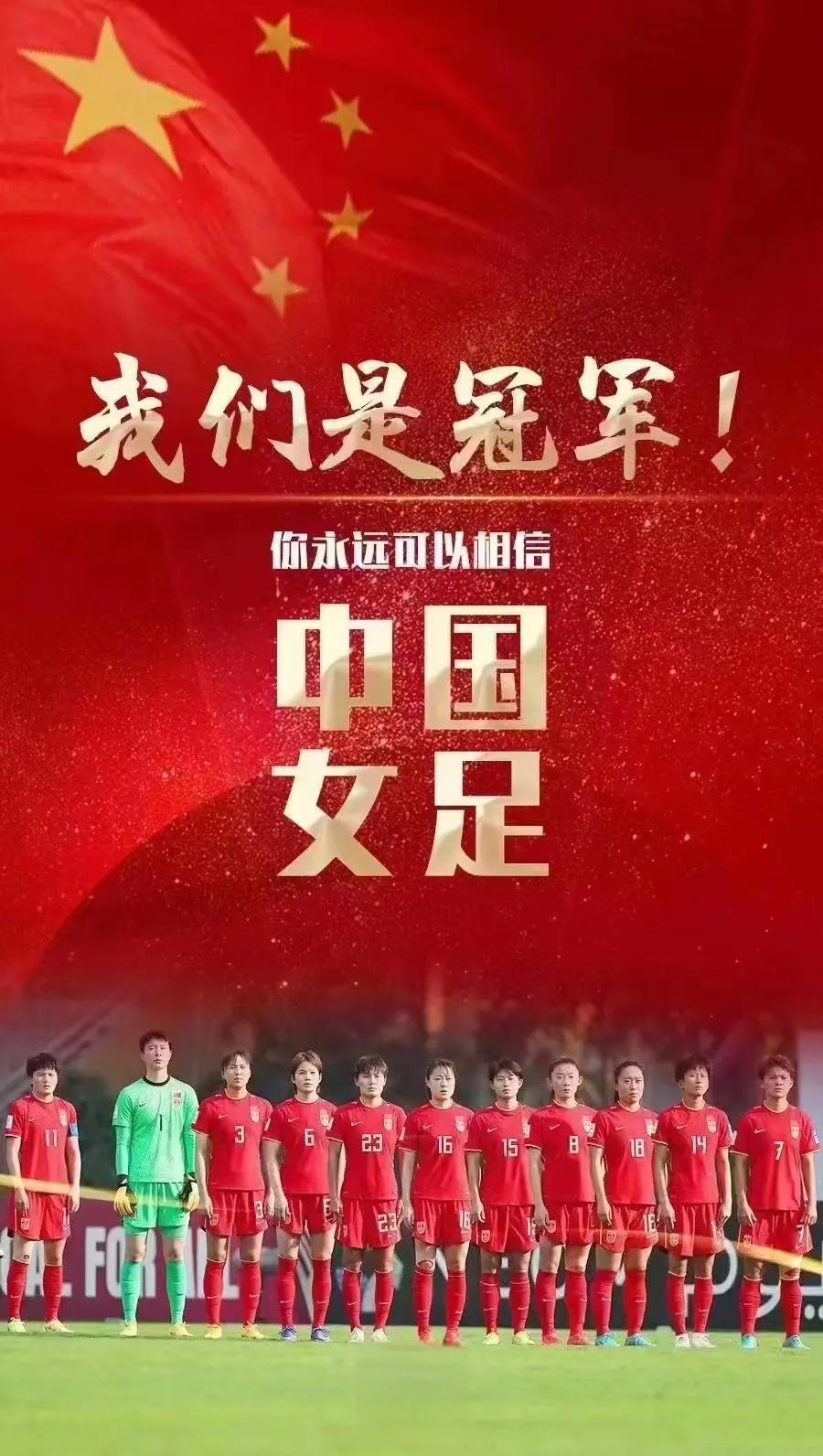 中国队在女足比赛中力挫强敌，夺得胜利