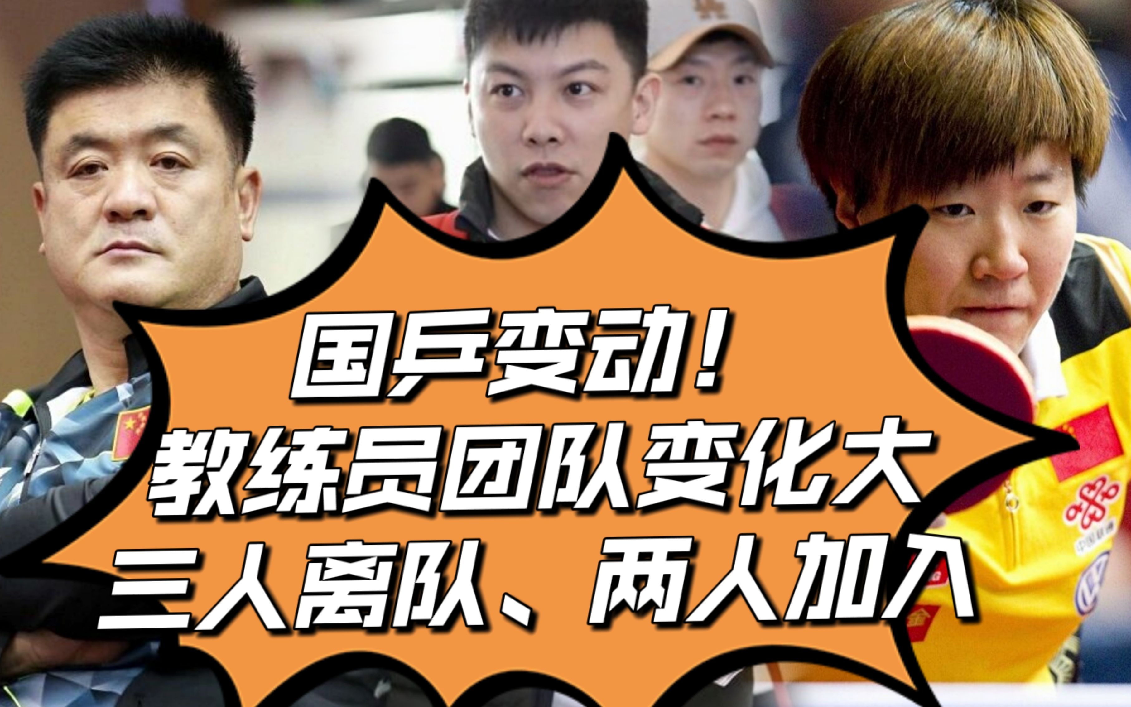 FB体育平台-黄蜂教练团队遭遇人员调整，人事变动频繁