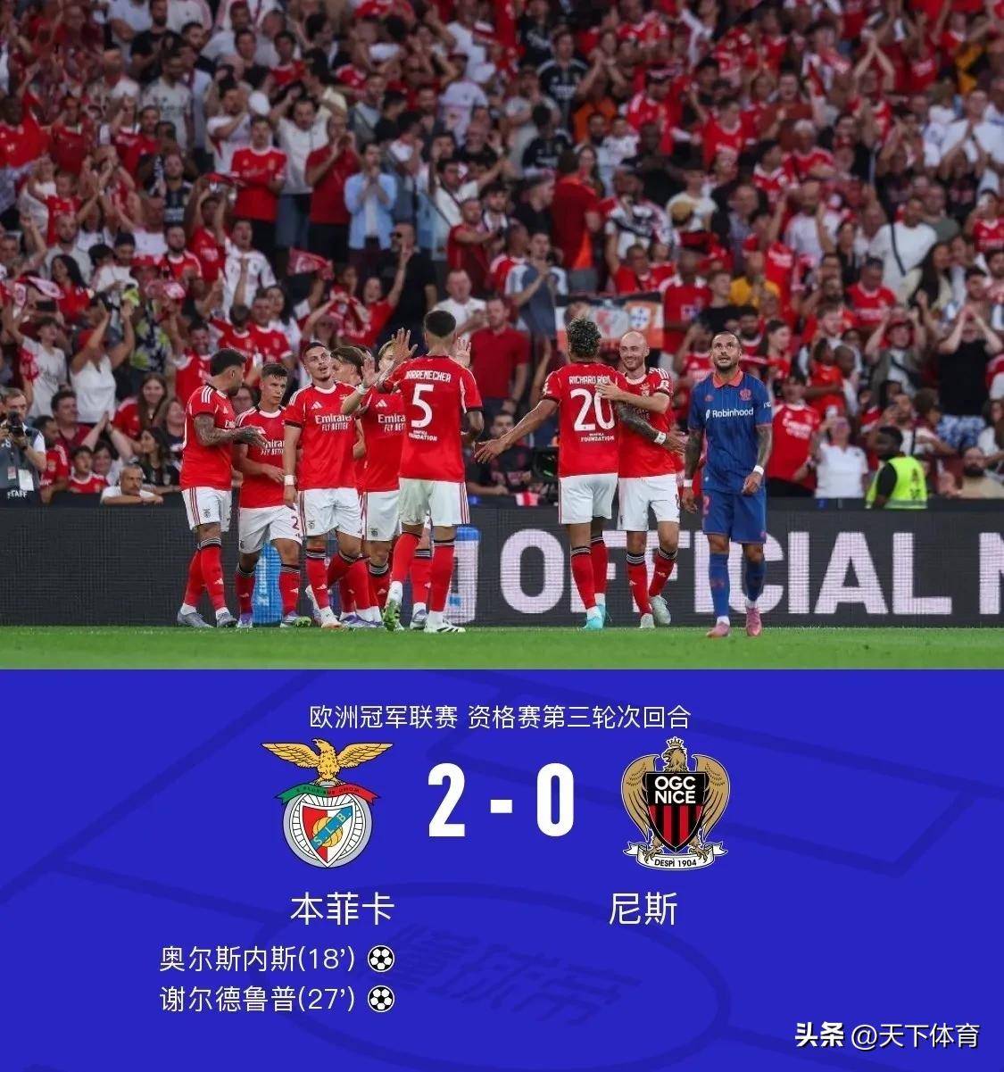FB体育官网-巴黎主场逆转，成功晋级欧冠八强