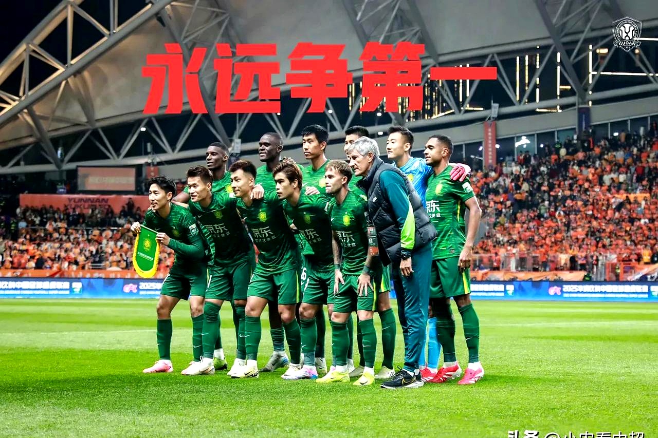 FB体育-北京中赫国安豪取连胜，气势如虹