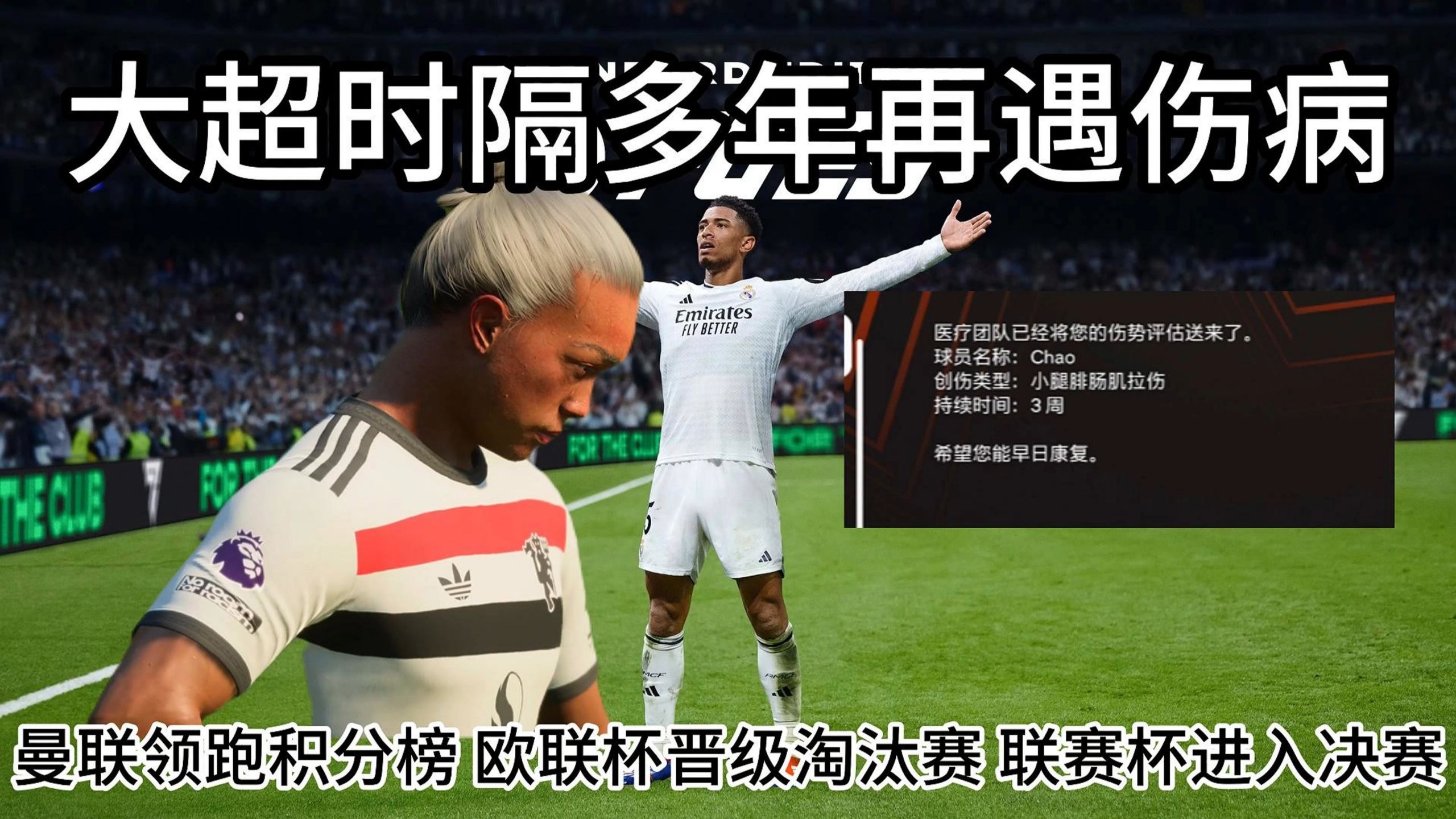 FB体育官网-曼联狂胜晋级，霍利修斯惊喜表现