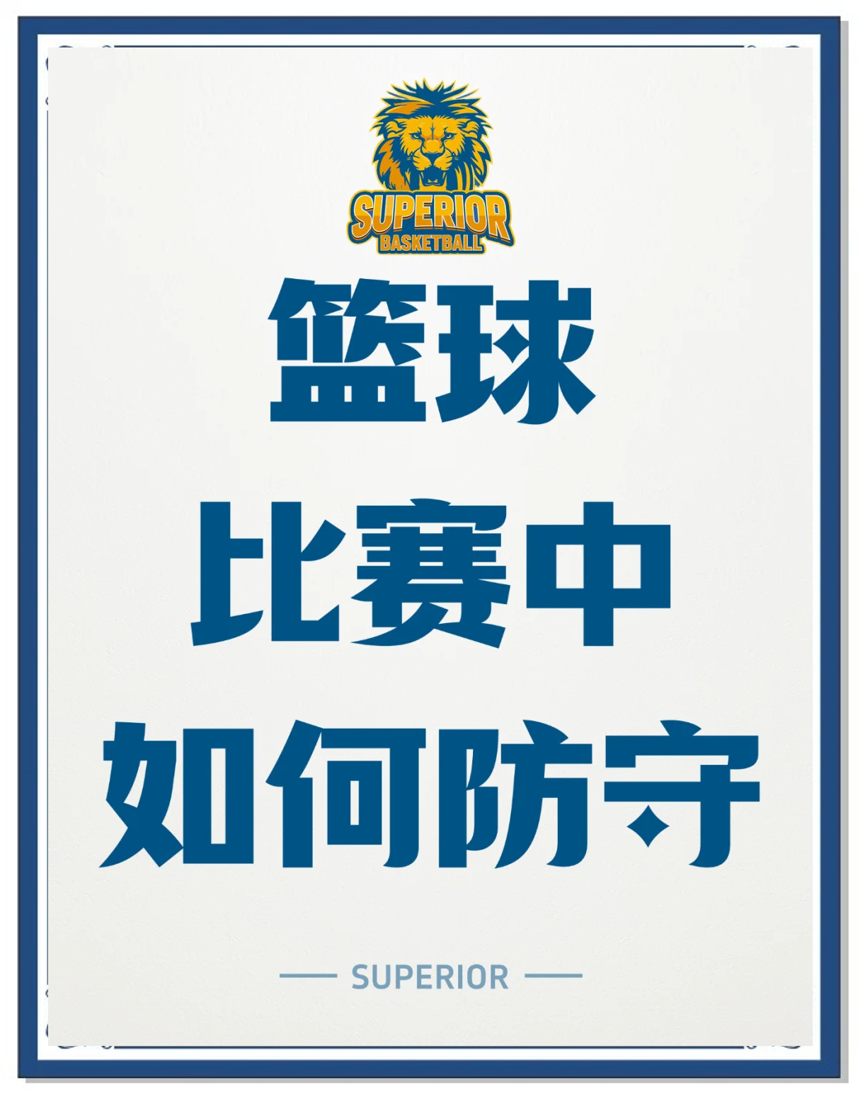 FB体育平台-防守稳固，法甲卫冕冠军保持不败纪录